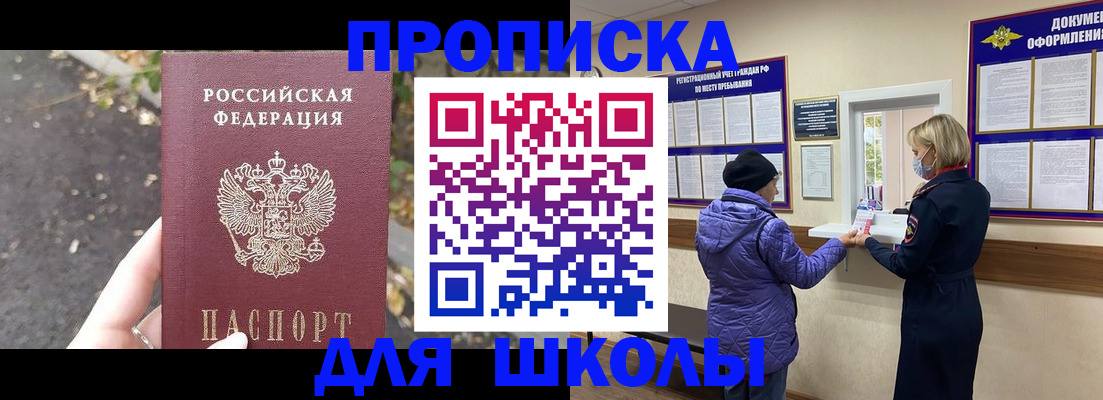 прописка в квартире в Усть-Куте