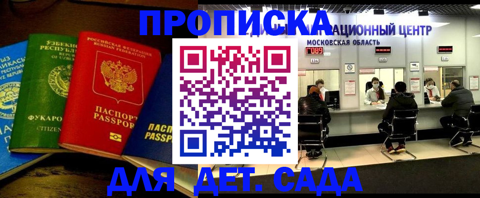 прописка иностранных граждан в Усть-Куте