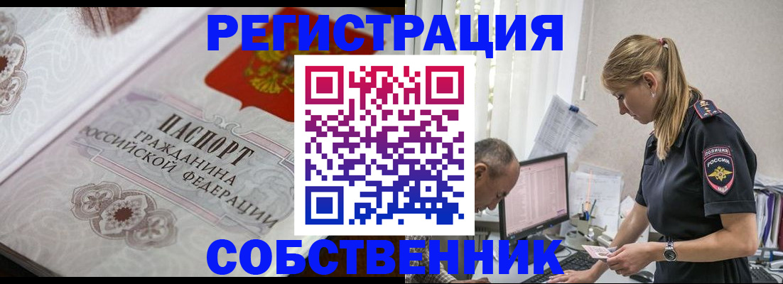 прописка законно в Усть-Куте