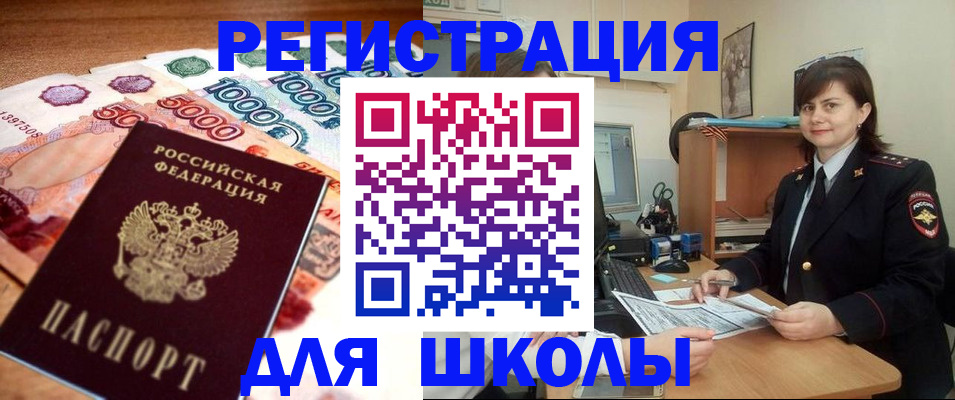 временная регистрация гарантия в Усть-Куте