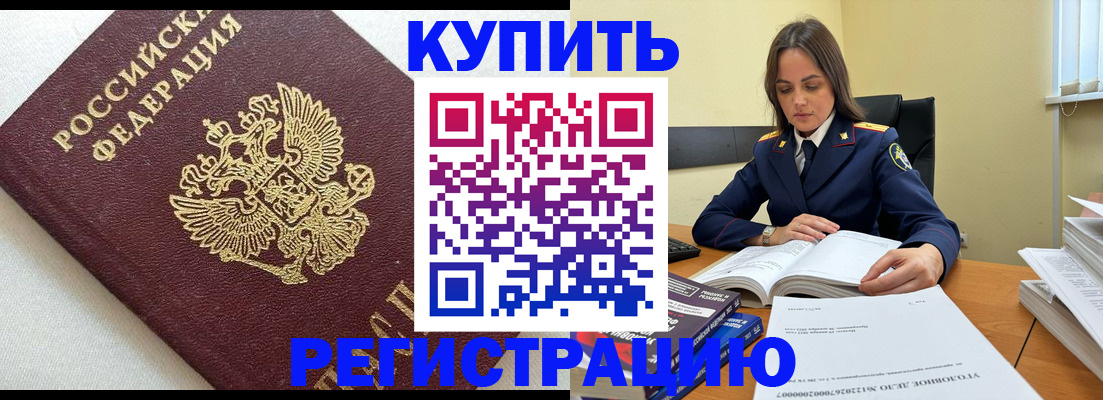 прописка в Усть-Куте