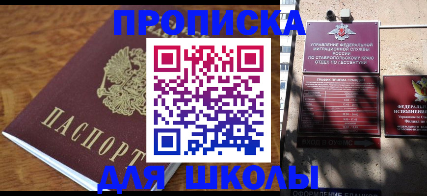 прописка от собственника в Усть-Куте