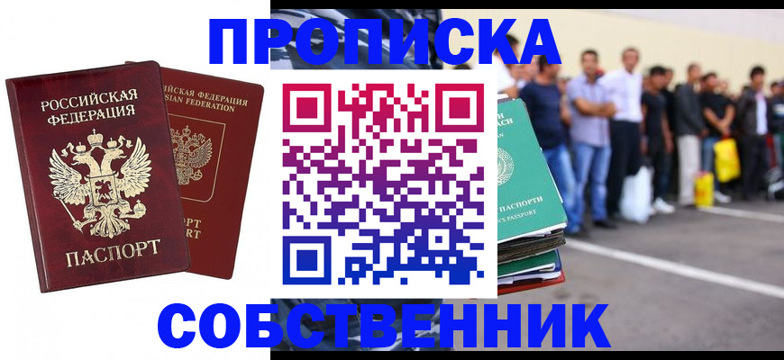 временная регистрация для всех в Усть-Куте