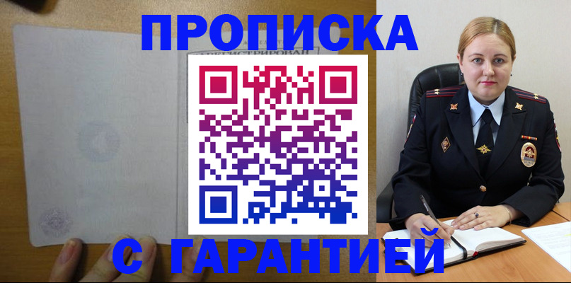 прописка в квартире в Усть-Куте