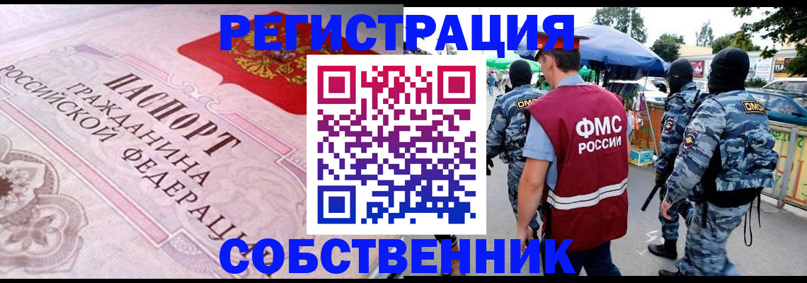 временная регистрация для всех в Усть-Куте
