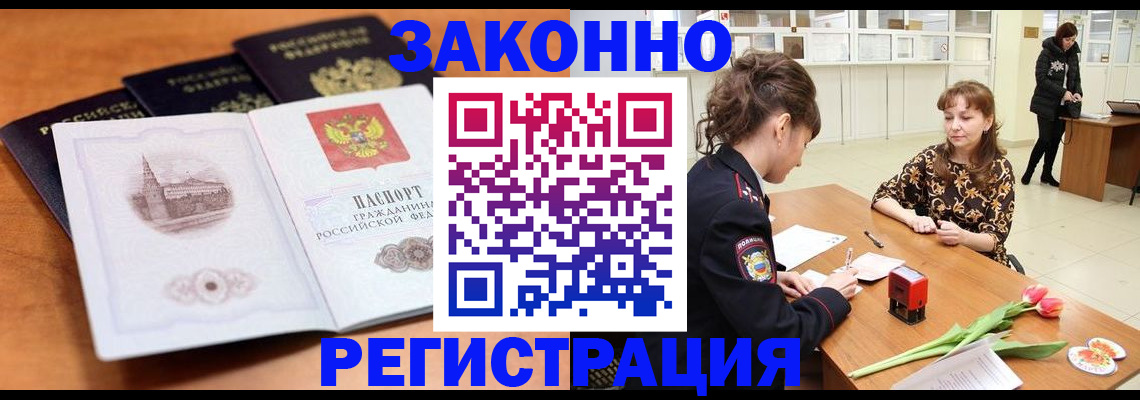 временная регистрация собственник в Усть-Куте