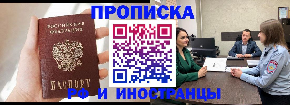 временная регистрация поиск в Усть-Куте